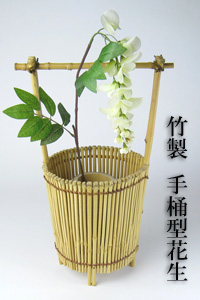 竹製　手桶型へリンク