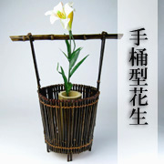 竹製　手桶型花生へリンク